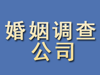 耒阳婚姻调查公司